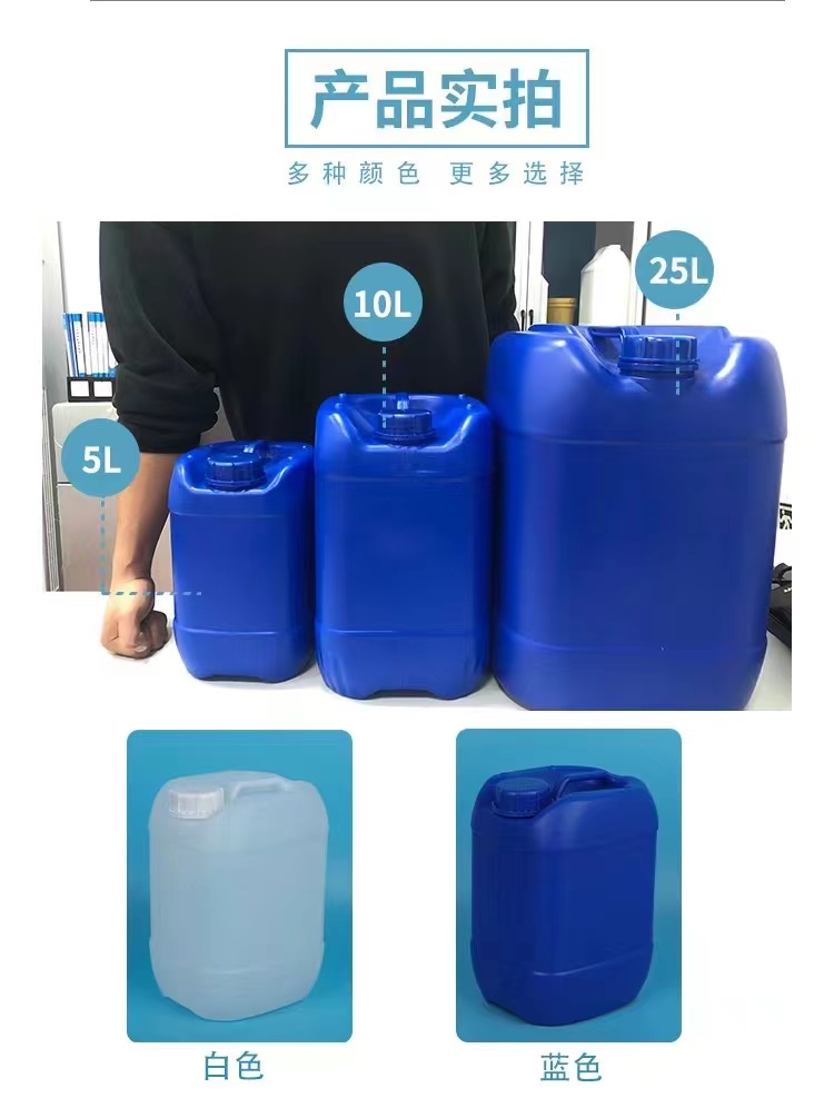 15升塑料桶
