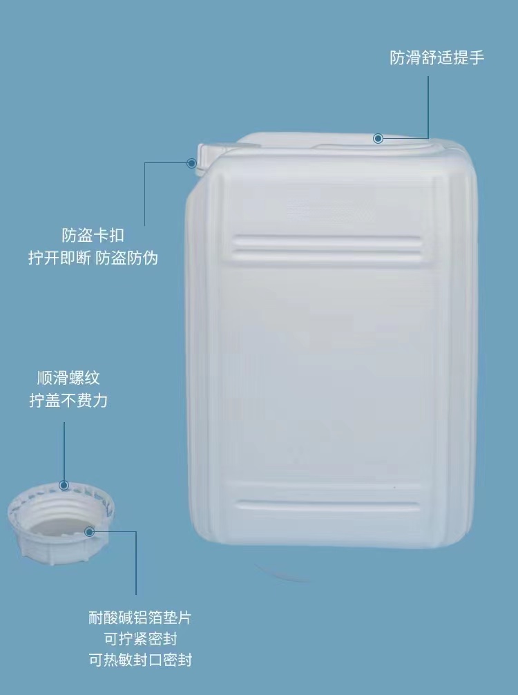 20升方形塑料桶