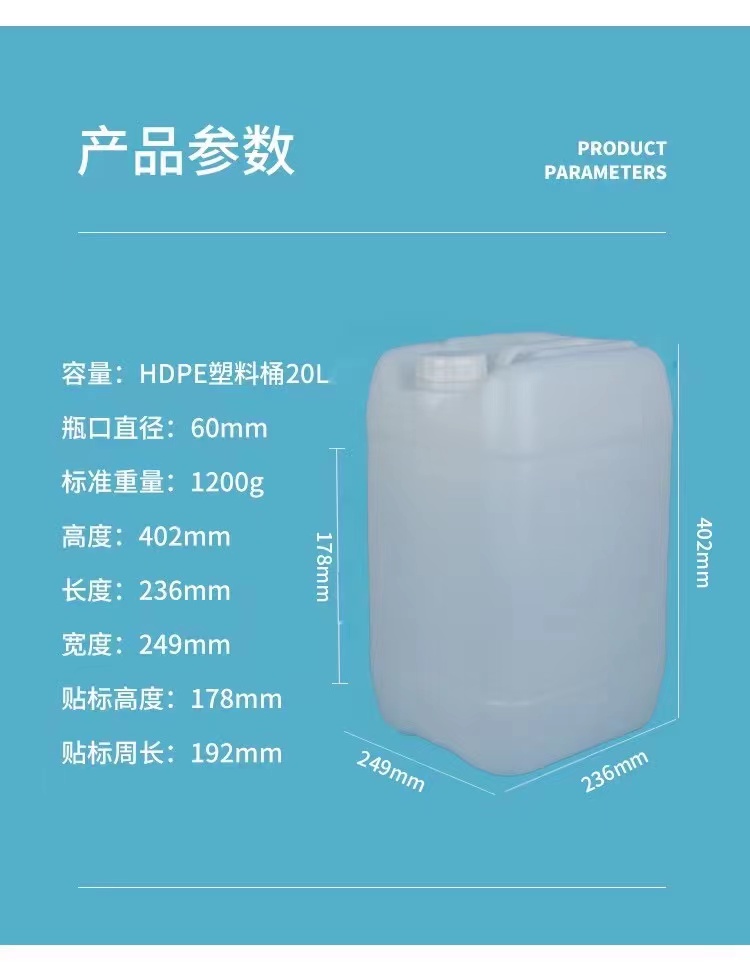 25L塑料桶，25化工塑料桶